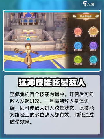 仙境传说新启航：蓝疯兔玩法大揭秘！🐰🔥截图2