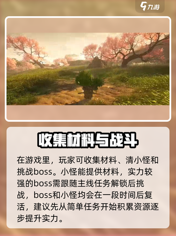 仙剑世界地图多吗介绍截图4