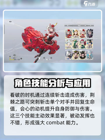 宿命回响💥新手必看！超强角色推荐🔥截图5