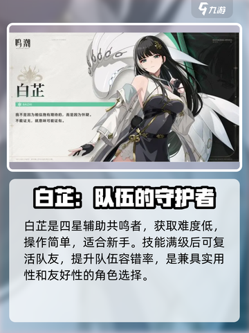 鸣潮💥新手必看！白嫖多少抽？练谁最爽？截图5