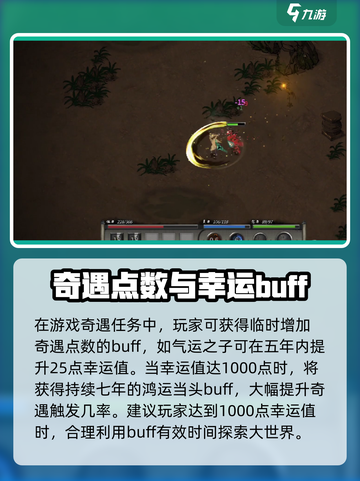 鬼谷八荒⚡幸运获取攻略，快速加点秘籍🎉截图4
