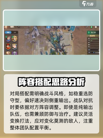 龙石战争🔥最强阵容搭配攻略分享！💡截图2