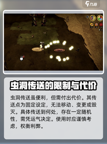 饥荒新家园：猫镇虫洞🔥的秘密作用揭秘！截图3