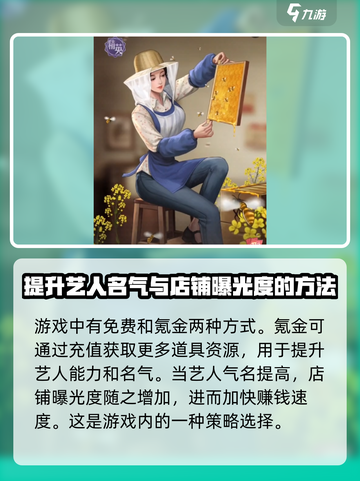 时光杂货店怎么挣钱介绍截图4