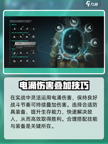 七日世界电涌伤害是什么介绍截图4