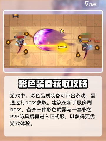 英勇之地新手服多久结束介绍截图5