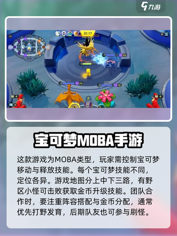 宝可梦大集结🔥超 fun 体验，不玩你亏了！截图2
