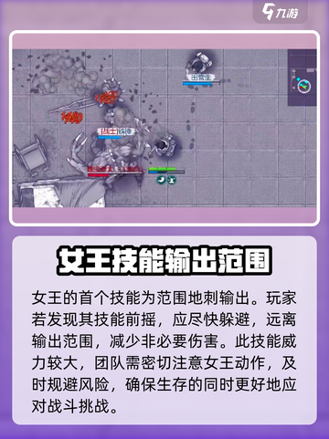 阿瑞斯病毒2🔥荧光女王打法攻略💡轻松通关秘籍！截图3