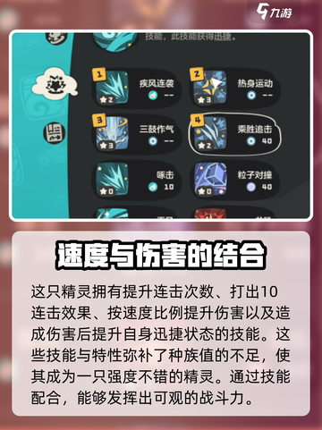 洛克王国世界翼王种族值多高介绍截图5