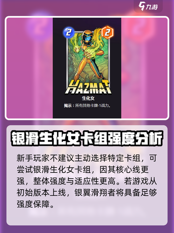 漫威终极逆转：银翼滑翔者🔥玩法大全，轻松上手！截图4
