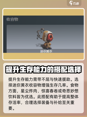 七日世界临界脉冲搭配推荐介绍截图5