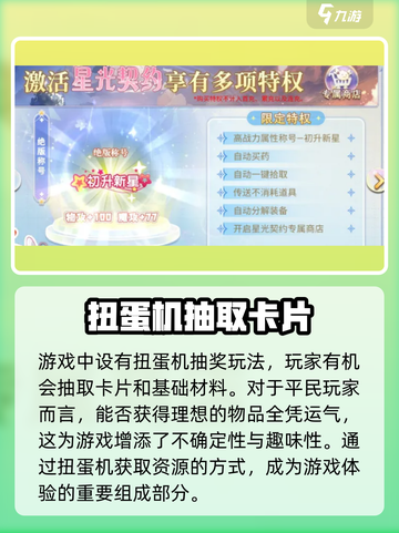 巴风特之怒🔥：玩法测评+是否值得玩？截图4