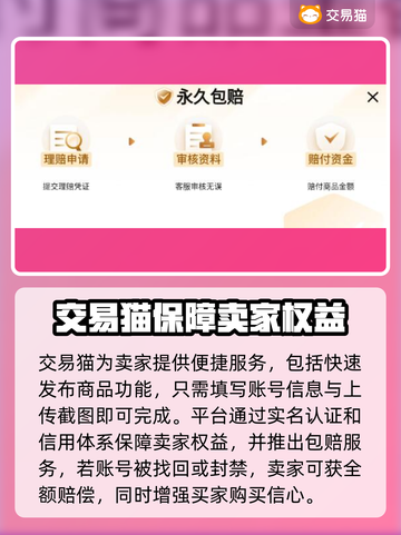 QQ炫舞游戏号交易平台推荐，安全可靠🔥截图4