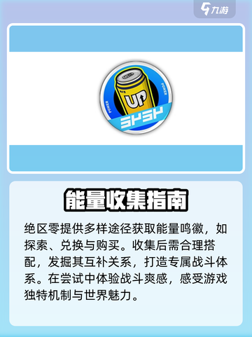 绝区零能量鸣徽大揭秘💥截图4