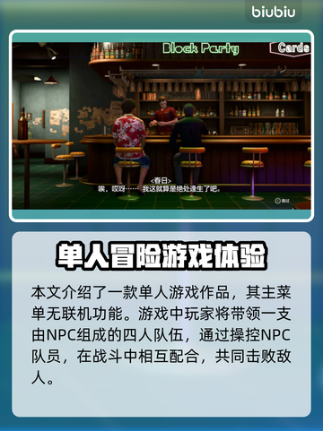 如龙8联机玩法🔥超劲爆体验不容错过！截图2