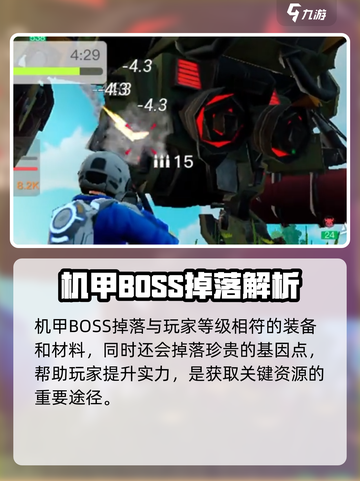 《创造吧！星球机甲获取全攻略🚀》截图5