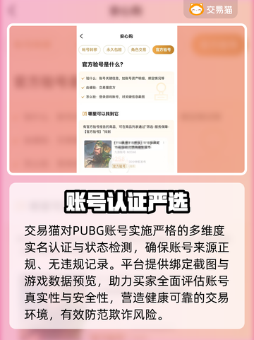 🔥PUBG账号交易全攻略！🎮截图3