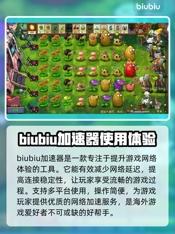 植物大战僵尸总是闪退？黑屏解决办法来了！💥游戏技巧分享截图2