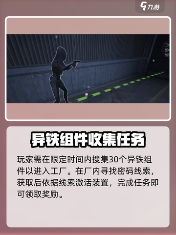 和平精英：萤火突击战术目镜解锁方式大曝光🔥截图3