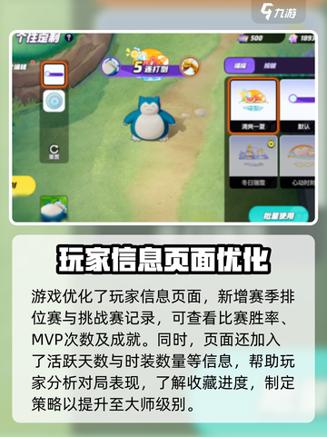 宝可梦大集结国服改动有哪些介绍截图3