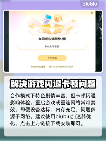第一后裔💥闪退解决方法💡游戏流畅玩截图3