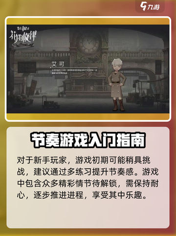 花雨旋律艾可怎么样介绍截图5