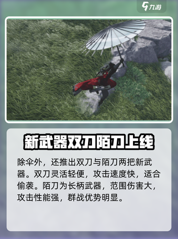 燕云十六声新武器大曝光！🔥游戏党必看🔥截图4
