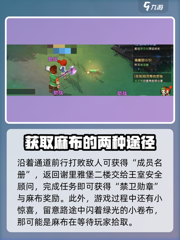 魔力宝贝复兴麻布在哪打介绍截图3