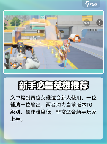 高能英雄职业推荐有哪些介绍截图5