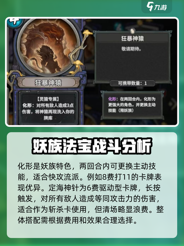 上古河图🔥灵猿本命卡牌玩法大揭秘🎉截图3
