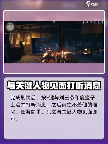 燕云十六声不羡仙怎么玩介绍截图3