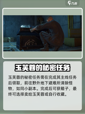 破碎之地龙门支线🔥《明日方舟》任务攻略来啦！截图2