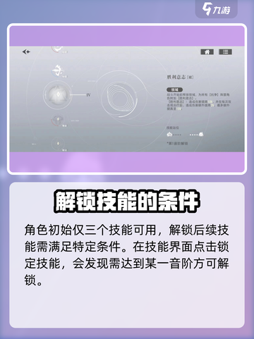 宿命回响⚡技能解锁全攻略！游戏党必看🔥截图2