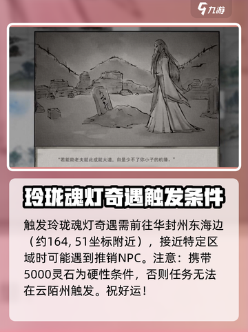 鬼谷八荒🔥魂灯三选一终极选择攻略来啦！截图2