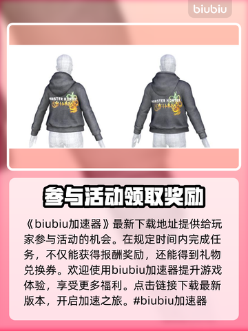 怪物猎人⚡荒野联动🔥活动奖励大曝光！截图2
