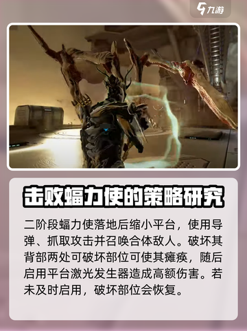 星际战甲手游副本攻略介绍截图4