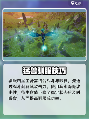 🎮《创造吧！我们的星球》秒召唤神兽坐骑💥截图5