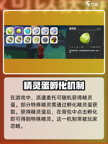 洛克王国世界呆小璐怎么捕捉介绍截图2