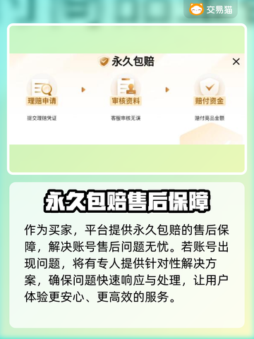 王国纪元账号交易平台推荐🔥选对平台轻松交易！🎮截图4