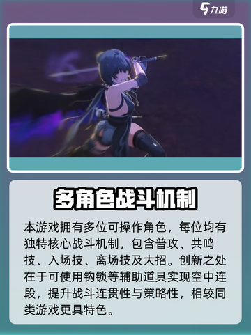 🎮鸣潮是啥？单机还是网游？🔥截图3