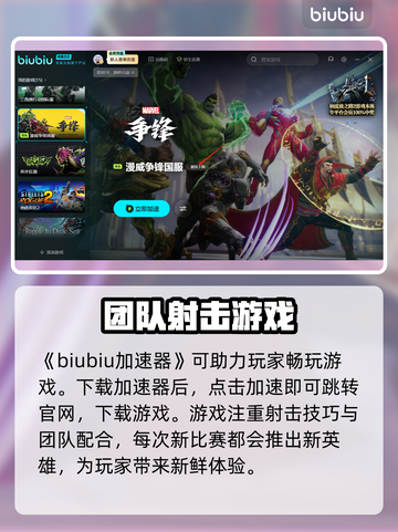 漫威争锋下载入口🔥超级英雄等你来战💥截图2