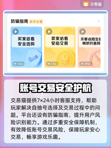 💥原神自抽号交易全攻略！速看平台推荐✨截图4