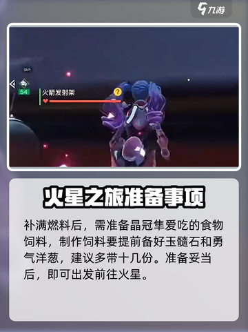 创造吧我们的星球晶冠隼怎么抓介绍截图3