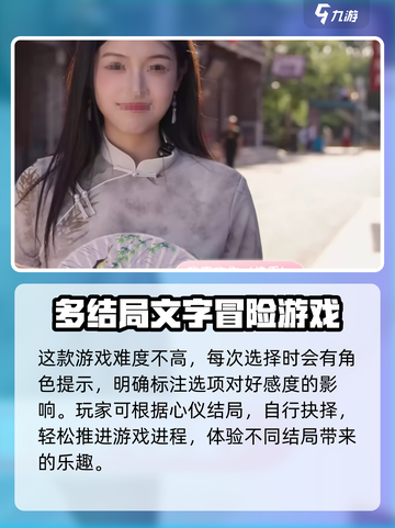 心动满屋游戏结局有哪些介绍截图5