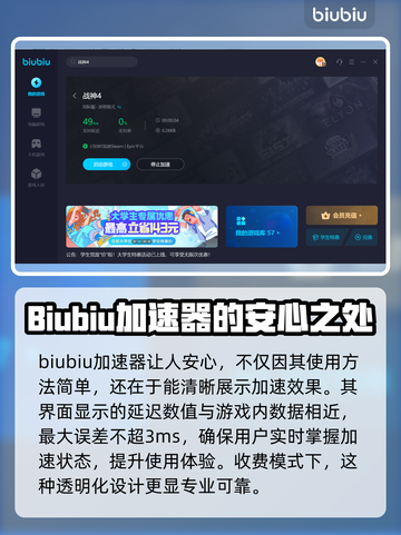 战神4掉帧？这款加速器让你流畅玩🔥🎮截图3