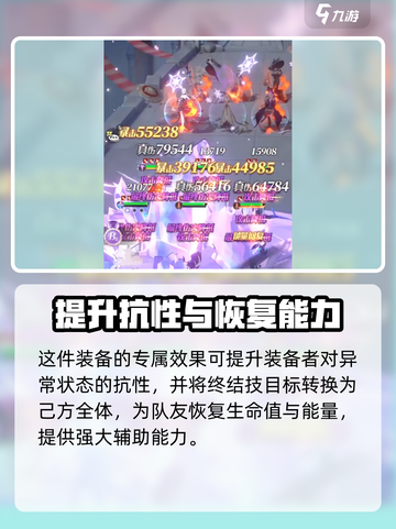 命运圣契天穹武神专武怎么样介绍截图3