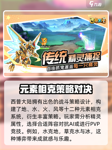 西普大陆手游🔥公测时间曝光，快来抢先知道！截图4