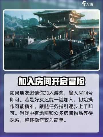 异人之下手游地图🔥超全进入攻略来了！截图4