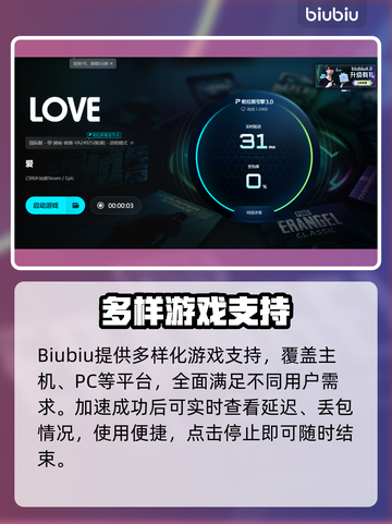 🎮爱加速器怎么选？秒杀延迟神器！截图6