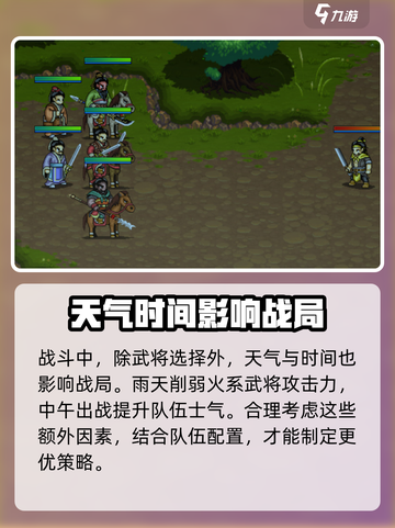 建安外史攻略介绍介绍截图3